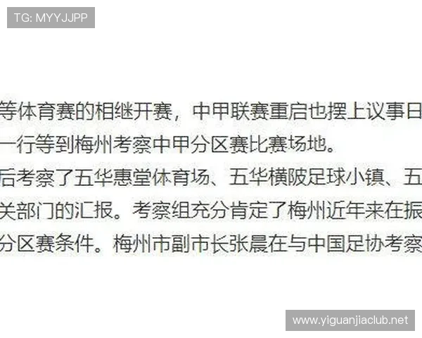 中国足协收入构成（中国足协每年盈利）sports